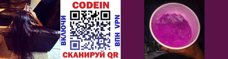 Codein Purple Drank  blacksprut ссылка  Мамадыш 