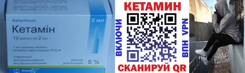 Кетамин VHQ  Мамадыш 